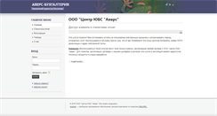 Desktop Screenshot of billing.avers3.com