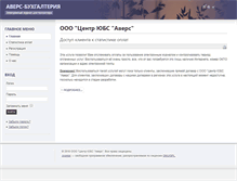 Tablet Screenshot of billing.avers3.com